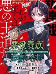 漫画改编作品封面